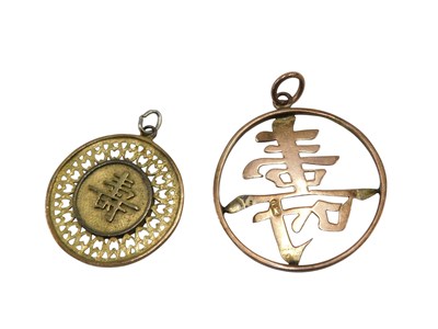 Lot 623 - A Chinese character circular pendant, in an...