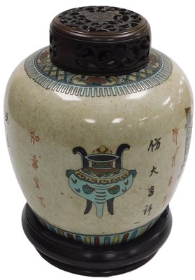 Lot 71 - A 19thC Qing period Chinese crackle glaze jar,...