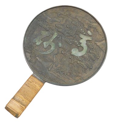Lot 90 - A Meiji period Japanese Kagami bronze hand...