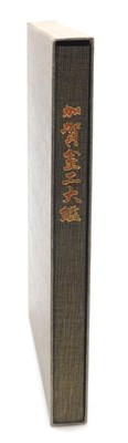 Lot 214 - NBTHK, Kaga Kinko Taikan, folio, gilt tooled...