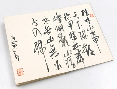Lot 37 - Chinese School (20thC). A book showing a...