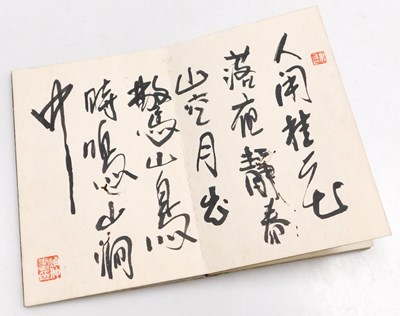 Lot 37 - Chinese School (20thC). A book showing a...