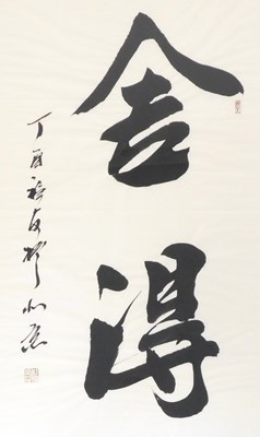 Lot 313 - A Japanese kakejiku hanging calligraphic...