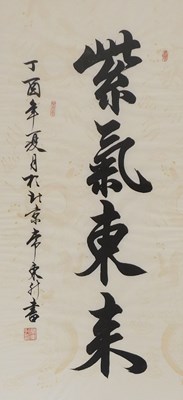 Lot 310 - A Japanese kakejiku hanging calligraphic...