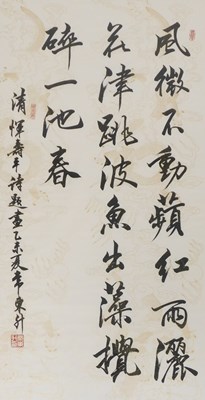 Lot 309 - A Japanese kakejiku hanging calligraphic...
