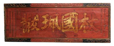 Lot 305 - A 19thC Chinese red and gilt lacquer shop sign,...