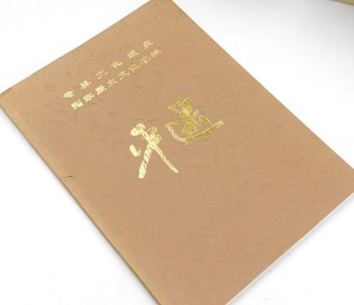 Lot 63 - Books relating to China and Korea, art,...