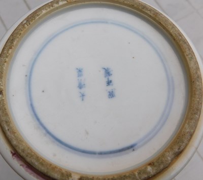 Lot 81 - A Qing dynasty powder blue ground porcelain...